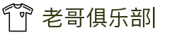 老哥俱乐部官网-九游会老哥官方社区